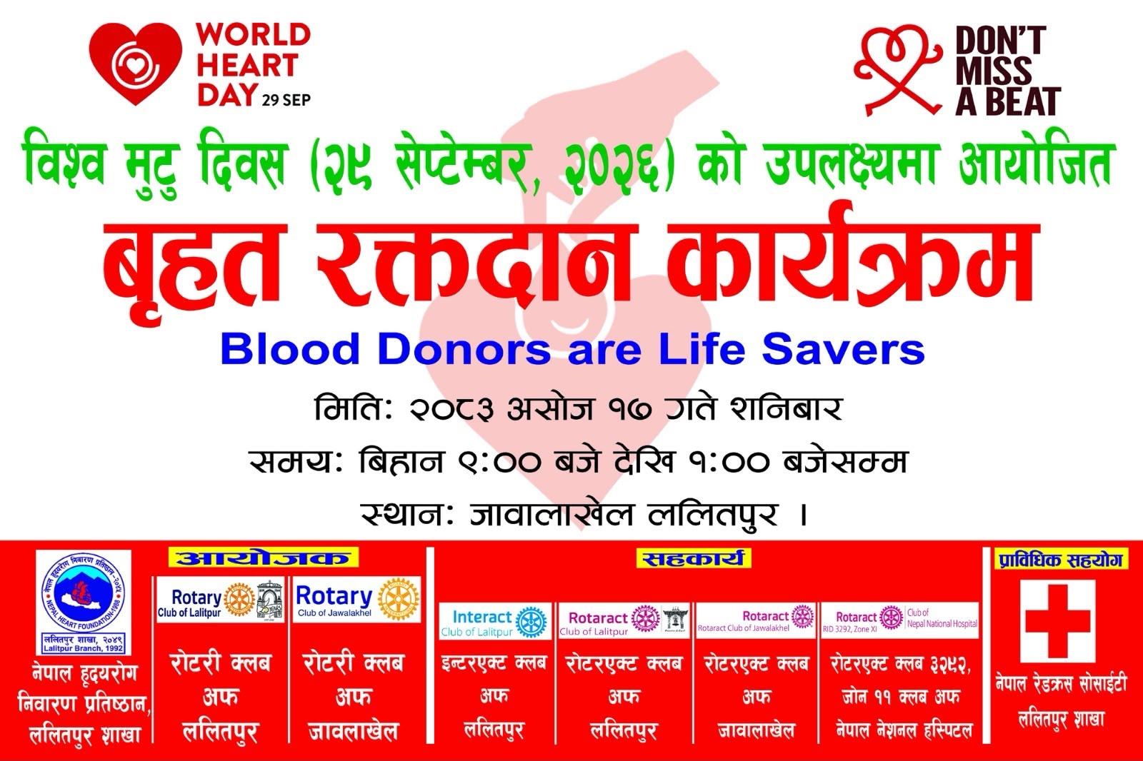 blood donation